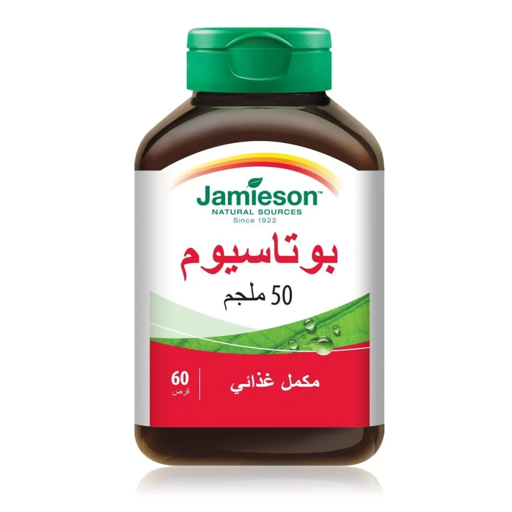 Jamieson Potassium 50 mg, 60 tablets