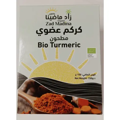 Zadmadina Organic Ground Turmeric, Gluten Free, 150gZadmadina Organic Ground Turmeric - Bio-Food 1 Zadmadina Organic Ground Turmeric, Gluten Free, 150g