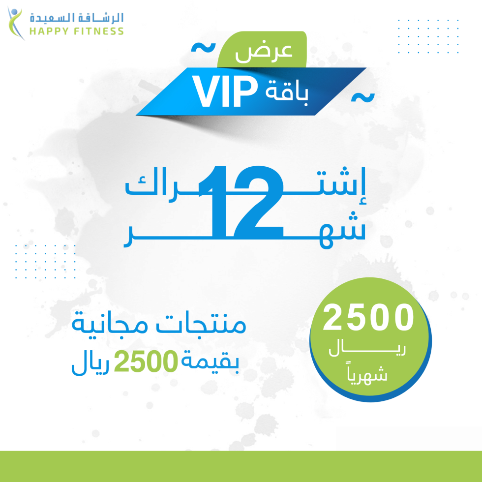 باقة VIP اشترك عام كامل